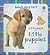 Little Book of Little Puppies by Mary Cartwright