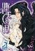 Fallen Moon: Daten No Tsuki
