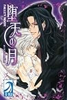 Fallen Moon: Daten No Tsuki