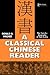 A Classical Chinese Reader: The Han Shu biography of Huo Guang