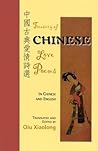 Treasury of Chinese Love Poems: In Chinese and English (Hippocrene Treasury of Love)