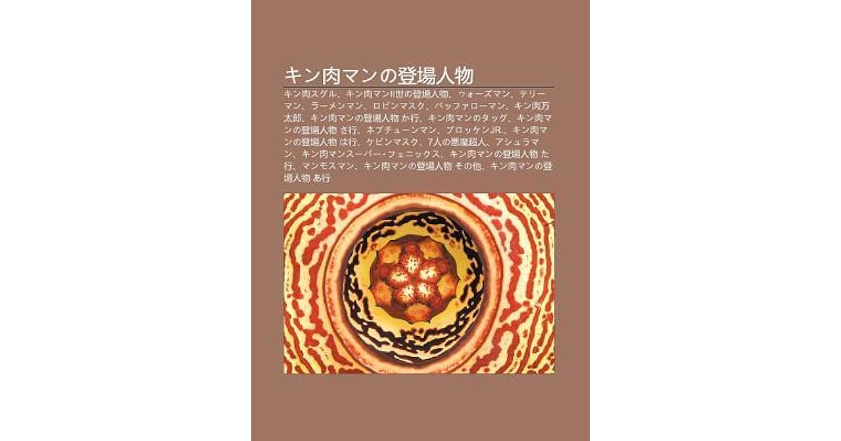 Kin Roumanno D Ng Ch Ng Ren Wu Kin Rousuguru Kin Roumanii Shino D Ng Ch Ng Ren Wu U Zuman Ter Man R Menman Robinmasuku Baffar Man By Source Wikipedia