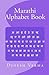 Marathi Alphabet Book (English and Marathi Edition)