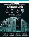 Homework and Character Book to Accompany Chinese Link: Elementary Chinese: Level 1, Part 2 Homework and Character Book to Accompany Chinese Link: Elementary Chinese: Level 1, Part 2