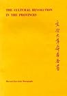 The Cultural Revolution in the Provinces (Harvard East Asian Monographs)