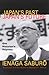Japan's Past, Japan's Future: One Historian's Odyssey
