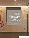 Private Space: The Design of Public Bathroom (English and Chinese Edition) Private Space: The Design of Public Bathroom (English and Chinese Edition)