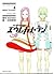 Eureka Seven Novel Volume 4