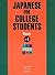Japanese for College Students: Basic, Vol. 1