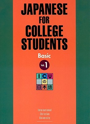 Japanese for College Students: Basic, Vol. 1