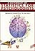 Dictionary of Statistics for Psychology (Arnold Student Reference)