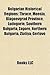 Bulgarian Historical Regions: Dobruja, Thrace, Moesia, Danube Delta, Blagoevgrad Province, Scythian Monks, Histria, Principality of Karvuna