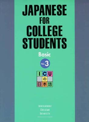 Japanese for College Students III: Text (Paperback)