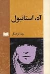 آه، استانبول by رضا فرخفال