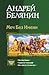 Меч без имени (Меч без имени, #1-3)