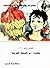 سر الببغاء الحزينة