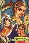 யயாதி