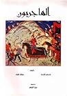 الهاجريون