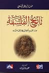 تاريخ الفلسفة  by حنا أسعد فهمي