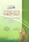 مختصر البداية وال...