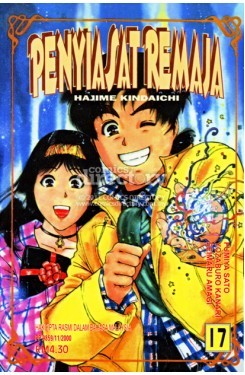 Penyiasat Remaja 17 (Comic)