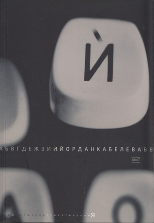 Ѝ (Paperback)