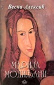 Marija Modiljani (Hardcover)