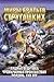 Хищные вещи века. Чрезвычайные происшествия. Полдень, XXII век by Arkady Strugatsky