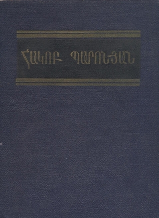 Պաղտասար աղբար