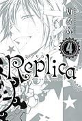 レプリカ 4 [Repurika]