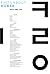Facts about Korea by Korean Culture and Informat...