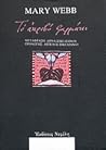 Το ακριβό φαρμάκι