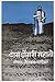दास डोंगरी राहतो [Das Dongari Rahato] by G.N. Dandekar