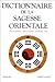 Dictionnaire de la sagesse orientale bouddhisme, hindouisme, taoïsme, zen