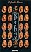 Kwaidan by Lafcadio Hearn Kwaidan by Lafcadio Hearn