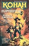 Конан разрушителя by Robert Jordan