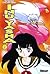 Inu Yasha 2