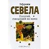 Попугай, говорящий на идиш Попугай, говорящий на идиш