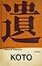 Koto by Yasunari Kawabata