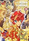聖闘士星矢 EPISODE.G 5 [Saint Seiya Episode G 5] by Masami Kurumada