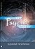 Ethics Of A Psychic Reading: A Guide For Professional And Amateur Messengers Of Psychic Information