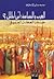 العرب والسياسة :أين الخلل؟