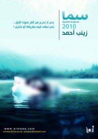 سما