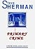 Primary Crime (New England ...
