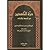 درة الناصحين في الوعظ والارشاد by عثمان بن حسن بن أحمد الشاكر...