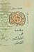مقدمة في الفولكلور القبطي