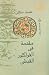 مقدمة في الفولكلور القبطي