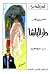 دار الباشا