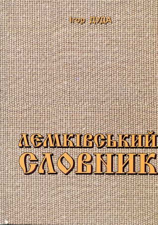 Lemko Dictionary (Лемківський Словник)