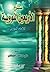 شرح الأربعين النووية by يحيى بن شرف النووي